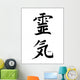 Reiki Symbol with Border Wall Decal