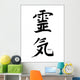 Reiki Symbol with Border Wall Decal