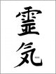 Reiki Symbol with Border Wall Decal
