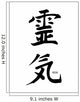 Reiki Symbol with Border Wall Decal