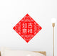 Chinese New Year Wall Decal