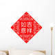 Chinese New Year Wall Decal