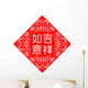 Chinese New Year Wall Decal