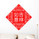 Chinese New Year Wall Decal