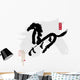 2014 is year of the horse,Chinese calligraphy. word for "horse" 