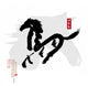 2014 is year of the horse,Chinese calligraphy. word for "horse" 