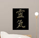 International Symbols for Tradional Reiki Wall Mural