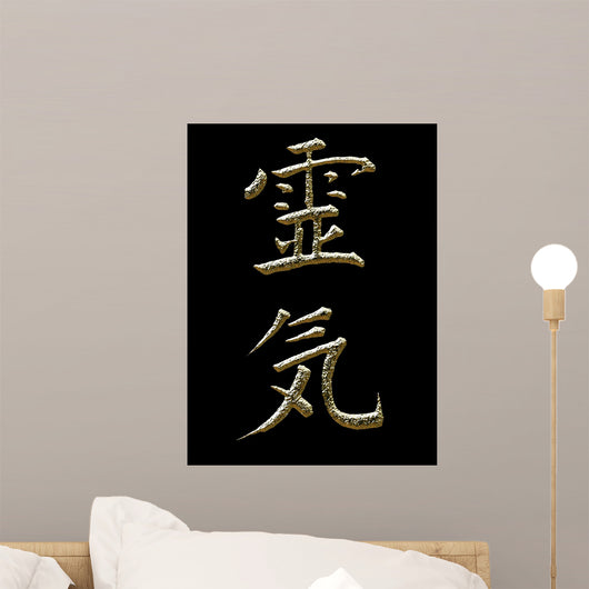 International Symbols for Tradional Reiki Wall Mural