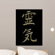 International Symbols for Tradional Reiki Wall Mural