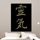 International Symbols for Tradional Reiki Wall Mural