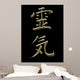 International Symbols for Tradional Reiki Wall Mural