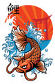 japan koi fish with kanji word Wall Decal