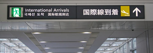 International Arrival Wall Decal
