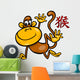 Monkey Chinese Zodiac Horoscope Wall Decal