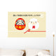 ?????????????? Wall Decal