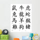 chinese zodiak Wall Mural