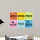 inspire, motivate, improve notes Wall Mural