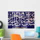 malaysia, kuala lumpur: mosque Wall Mural