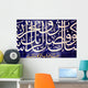 malaysia, kuala lumpur: mosque Wall Mural