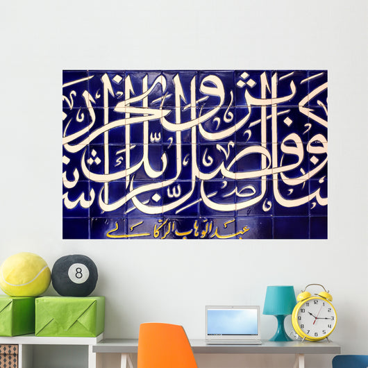 malaysia, kuala lumpur: mosque Wall Mural