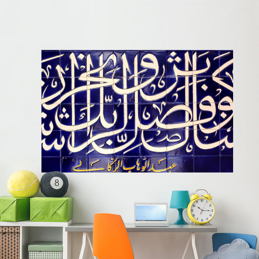 malaysia, kuala lumpur: mosque Wall Mural