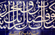 Malaysia, Kuala Lumpur: Mosque Wall Decal