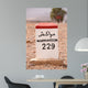Road Sign Road to Wall Decal