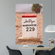 Road Sign Road to Wall Decal