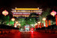 Night Scene Of South Gate Of Xian City, China. Wall Decal