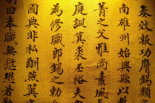 Ancient Chinese Imperial Award Wall Decal