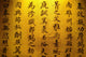 Ancient Chinese Imperial Award Wall Decal