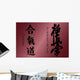Aikido kyokushinkai Wall Mural