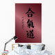 Aikido Symbol Wall Mural