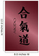 Aikido Symbol Wall Mural