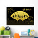 Monkey Dance Wall Decal