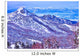 The Shiga Kogen mountains Wall Decal