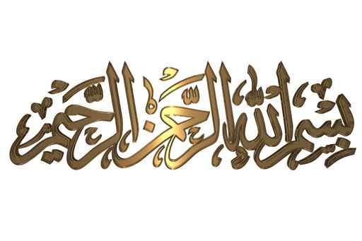Islamisches Gebets-symbol Wall Decal