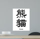 Panda Chinese Wall Decal