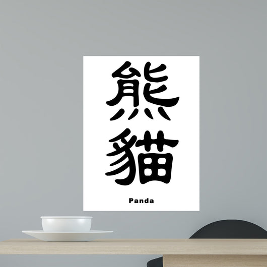 Panda Chinese Wall Decal