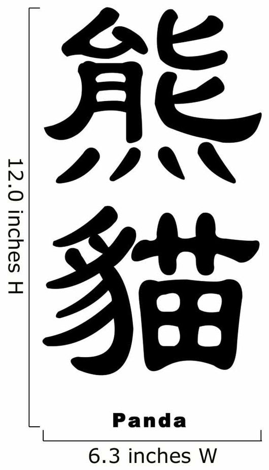 Panda Chinese Wall Decal
