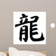 Dragon Chinese Calligraphy Symbol Wall Decal