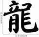 Dragon Chinese Calligraphy Symbol Wall Decal