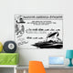 Digitally Restored War Propaganda Wall Decal Design 85