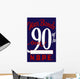 Vintage World War Ii Wall Decal Design 11