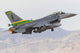 Vermont Air National Guard In-Flight Wall Decal