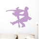 Ballet Silhouette Couples Lavender Wall Decal